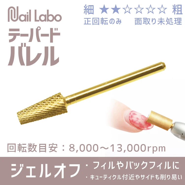 Nail Labo Gold Bit Tapered Barrel