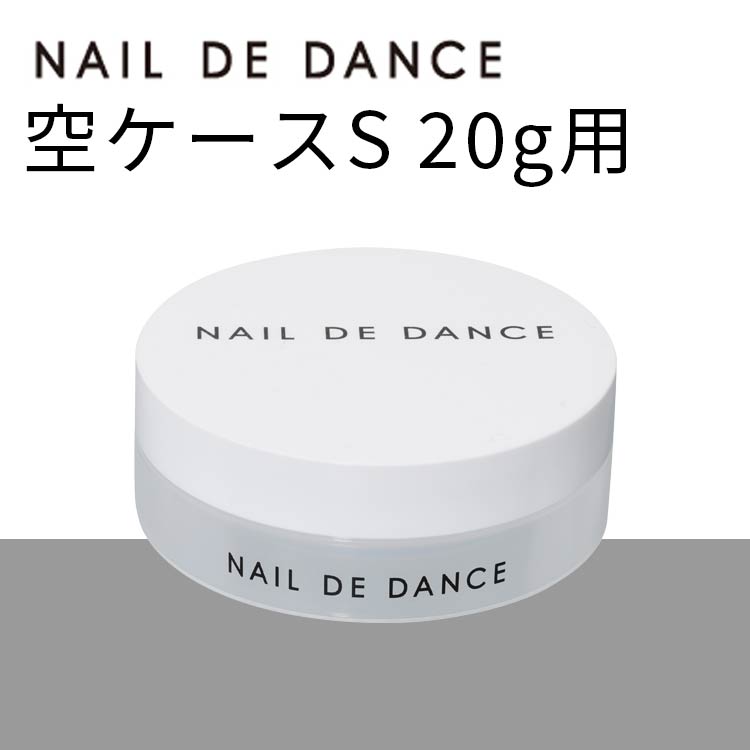 Nail de Dance [NEW] Empty Case S