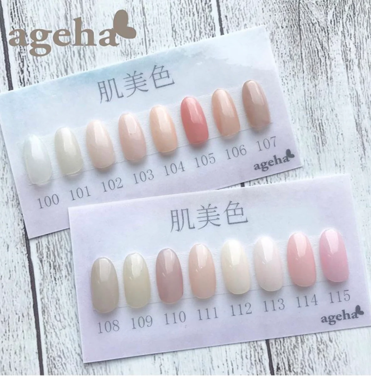 ageha Cosme Color 108 Dust Storm